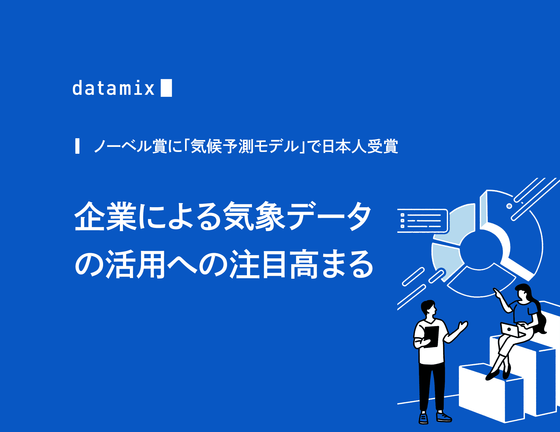 グラフで調べる日本の産業 2 (気候と環境)【リサイクル本